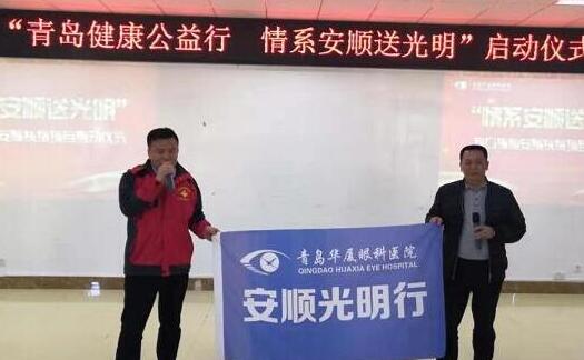 青岛6686体育医护人员跨越山河 里对口援助安顺白内障扶贫项目1.jpg