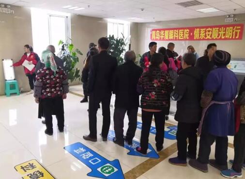 青岛6686 - 看球聊球追世界杯就来6686体育有限公司官方网站党支部领*、院医护团队积极参与“情系安顺送光明”对口援助白内障患者扶贫项目1.jpg