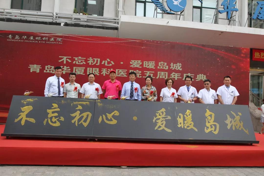 青岛6686 - 看球聊球追世界杯就来6686体育有限公司官方网站“不忘初心爱暖岛城”五周年院庆