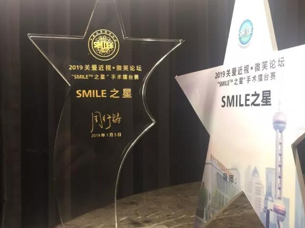 半世屈光史， 一生光明情——宜昌6686体育胡学斌院长闪耀2020年关爱近视·SMILE青年论坛5.jpg