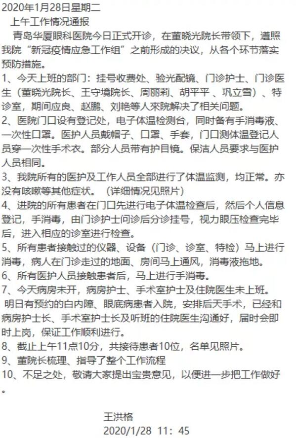 疫情就是命令，防控就是责任—— 众一心抗疫情，6686体育在行动！4.jpg