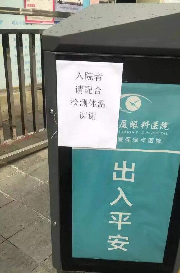 疫情就是命令，防控就是责任—— 众一心抗疫情，6686体育在行动！5.jpg