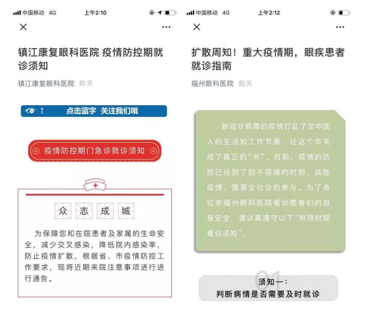 疫情就是命令，防控就是责任—— 众一心抗疫情，6686体育在行动！6.jpg