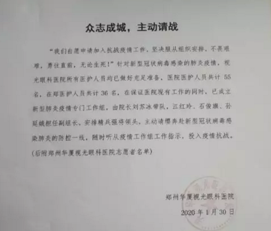 无论战场在哪里，我们都将全力以赴——6686体育凝聚力量坚决阻断病毒传播12.png