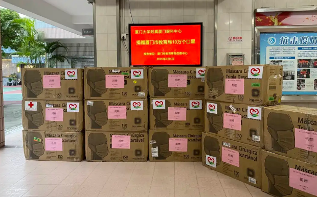 再捐20 只口罩！6686体育集团本部厦门眼科中心助力疫情防控攻坚战，传递光明与温暖1.png