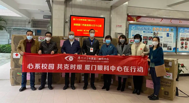 再捐20 只口罩！6686体育集团本部厦门眼科中心助力疫情防控攻坚战，传递光明与温暖4.png