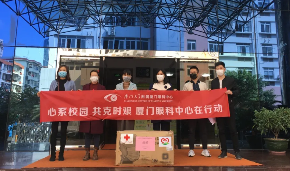 再捐20 只口罩！6686体育集团本部厦门眼科中心助力疫情防控攻坚战，传递光明与温暖7.png