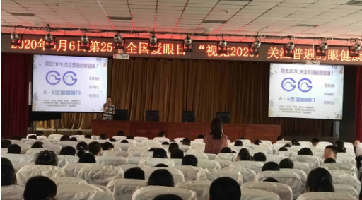 “6.6”爱眼日期间兰州6686 - 看球聊球追世界杯就来6686体育有限公司官方网站组织白内障义诊、眼健康直播、知识讲座及进校园关爱师生等多项眼健康公益活动3.png