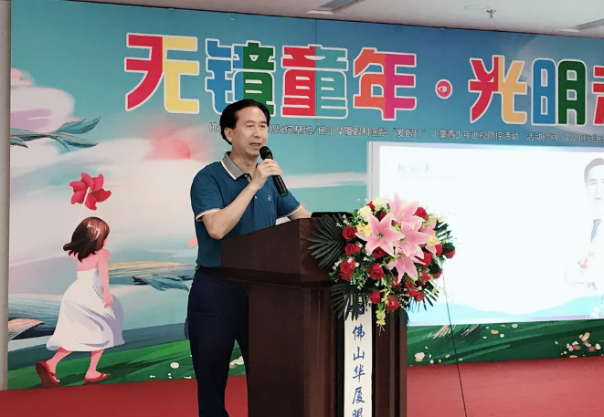 6.6爱眼日当天，佛山6686 - 看球聊球追世界杯就来6686体育有限公司官方网站全面直播报道了各类眼健康相关情况2.png