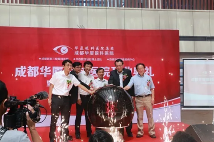 光明与爱传递给更多的患者——成都6686 - 看球聊球追世界杯就来6686体育有限公司官方网站建院5周年记2.png