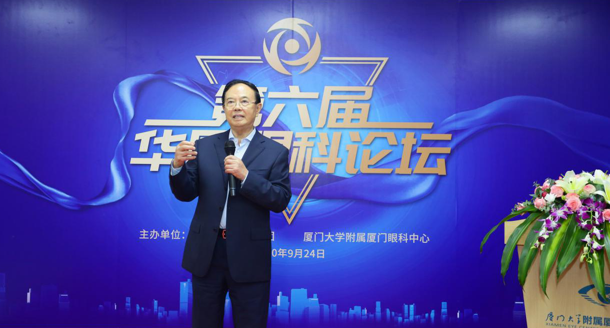 9月24日，由6686 - 看球聊球追世界杯就来6686体育有限公司官方网站集团、厦门大学附属厦门眼科中心举办的第六届6686体育论坛在厦门大学附属厦门眼科中心五缘院区耀视启幕18.png