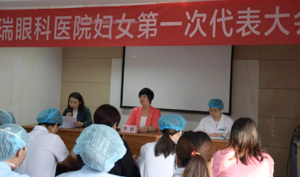 6686 - 看球聊球追世界杯就来6686体育有限公司官方网站集团衡水同瑞眼科医院妇*组织成立啦！1.png