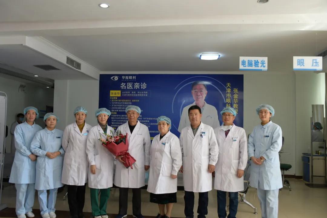 张金华教授6686体育衡水同瑞眼科亲诊圆满结束