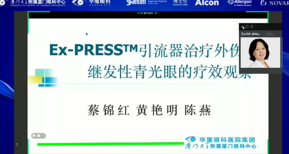 第六届6686体育论坛眼底、眼外伤、图像分论坛在厦召开，铸就集团眼底事业发展新高度5.png