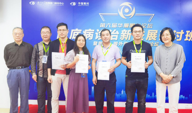 第六届6686体育论坛眼底、眼外伤、图像分论坛在厦召开，铸就集团眼底事业发展新高度8.png