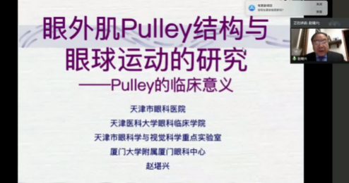 高峰论道·云端荟萃 ▏万人同步在线，30余名大咖云集“第六届6686体育论坛斜视与小儿眼科新技术学习班暨小儿、眼视光分论坛”5.png