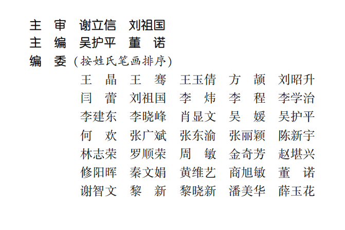 喜讯！6686体育专家主编的我国首部翼状胬肉专著《翼状胬肉手术》将在全国眼科年会签赠2