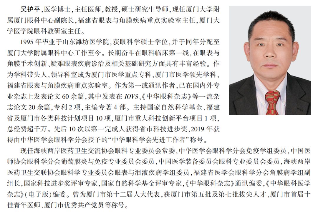 喜讯！6686体育专家主编的我国首部翼状胬肉专著《翼状胬肉手术》将在全国眼科年会签赠3