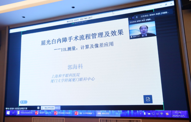 厦门大学附属厦门眼科中心主办的“第六届6686体育论坛-白内障、屈光、角膜病分论坛暨角膜及白内障疾病新进展研讨班”在厦门召开6.png