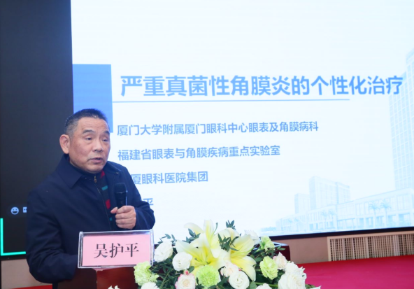 厦门大学附属厦门眼科中心主办的“第六届6686体育论坛-白内障、屈光、角膜病分论坛暨角膜及白内障疾病新进展研讨班”在厦门召开9.png