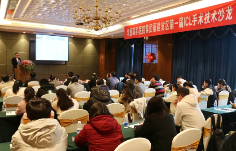 术者论道·共享“晶”彩！6686 - 看球聊球追世界杯就来6686体育有限公司官方网站集团福建省区第*一届ICL手术技术沙龙圆满落幕！1.png