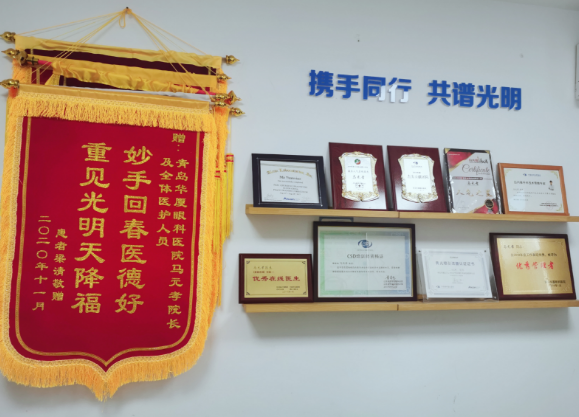 青岛6686 - 看球聊球追世界杯就来6686体育有限公司官方网站副院长马元孝医者的使命党员的先锋2.png