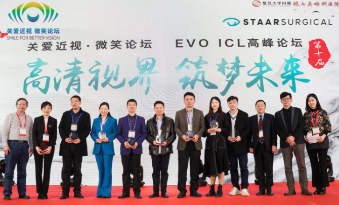 第十届“关爱近视·微笑论坛”，郑州6686体育视光眼科医院获多项荣誉4.png