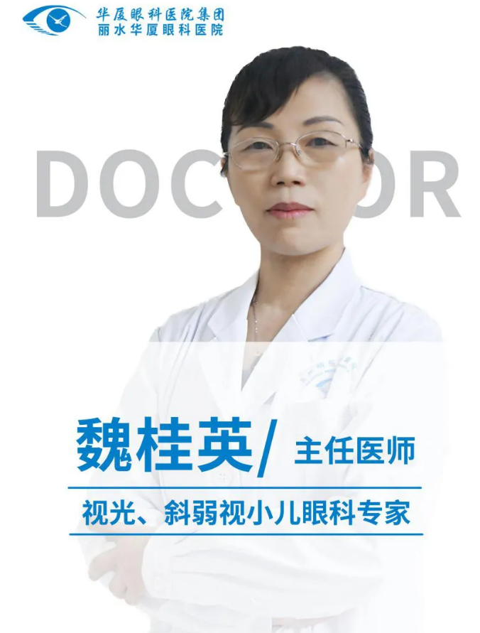 丽水6686 - 看球聊球追世界杯就来6686体育有限公司官方网站副院长、主任医师3.png