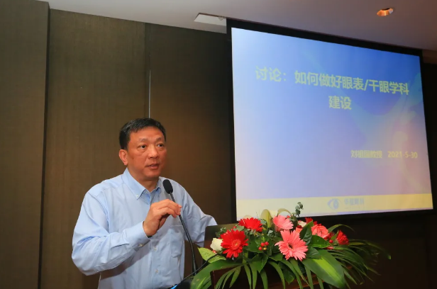 6686体育2021 年眼表学科发展研讨会暨干眼诊疗论坛在厦召开5.png