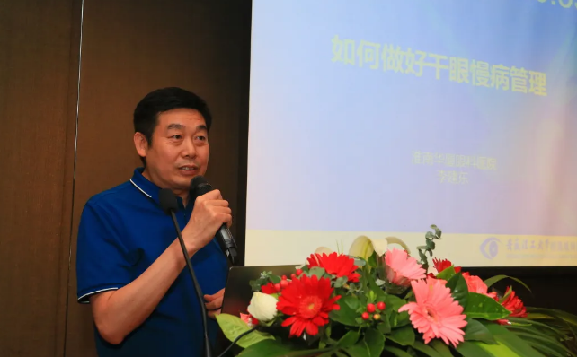 6686体育2021 年眼表学科发展研讨会暨干眼诊疗论坛在厦召开12.png