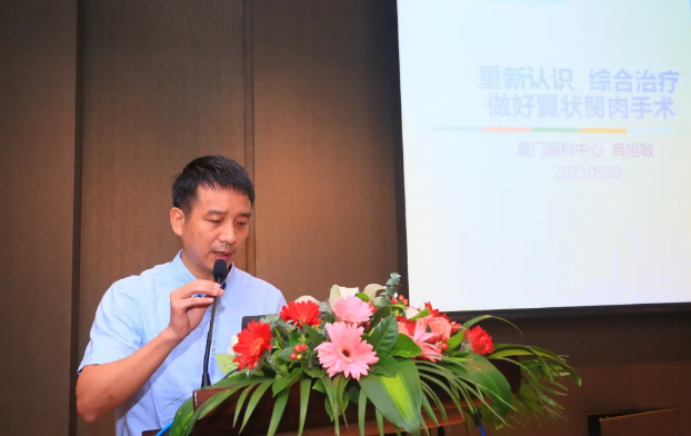 6686体育2021 年眼表学科发展研讨会暨干眼诊疗论坛在厦召开17.png