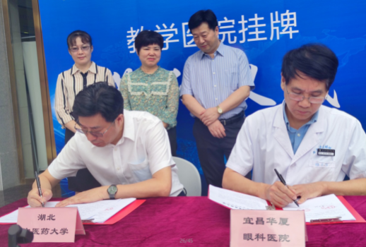 壮丽15载，奋进新时代！宜昌6686 - 看球聊球追世界杯就来6686体育有限公司官方网站隆重举行挂牌揭牌仪式及建院15周年庆典1.png