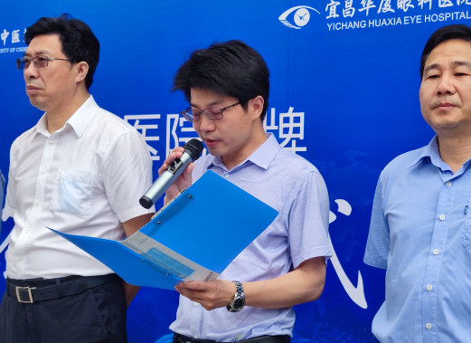 壮丽15载，奋进新时代！宜昌6686 - 看球聊球追世界杯就来6686体育有限公司官方网站隆重举行挂牌揭牌仪式及建院15周年庆典7.png