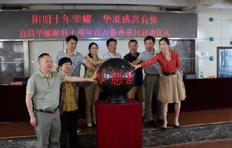 壮丽15载，奋进新时代！宜昌6686 - 看球聊球追世界杯就来6686体育有限公司官方网站隆重举行挂牌揭牌仪式及建院15周年庆典10.png