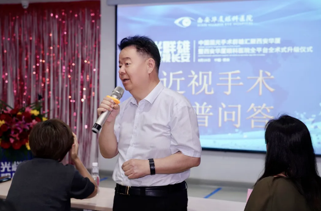 屈光群雄，盛视长安，见证西安6686 - 看球聊球追世界杯就来6686体育有限公司官方网站屈光手术全平台德国蔡司VisuMax全飞秒临床合作单位授牌仪式6.png