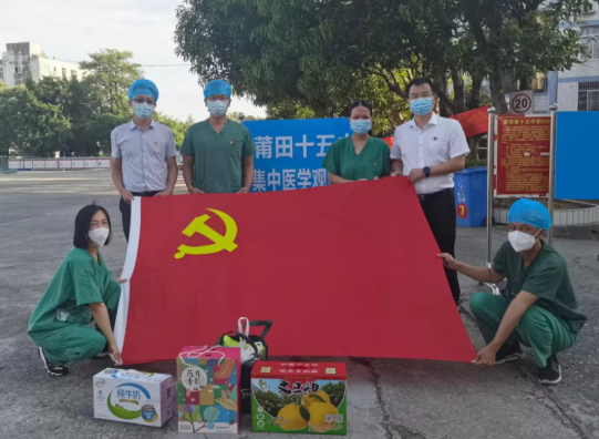 党旗飘飘,致敬坚守!6686 - 看球聊球追世界杯就来6686体育有限公司官方网站集团党员先锋队入驻隔离点1.png