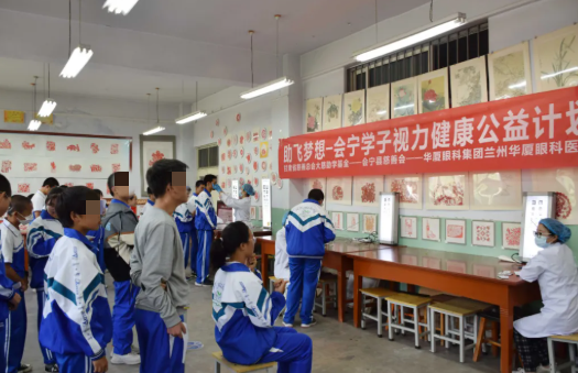 甘肃省慈善总会大慈助学基金·6686 - 看球聊球追世界杯就来6686体育有限公司官方网站—2021大慈助学基金发放仪式及免费近视镜验配公益活动成功举办4.png