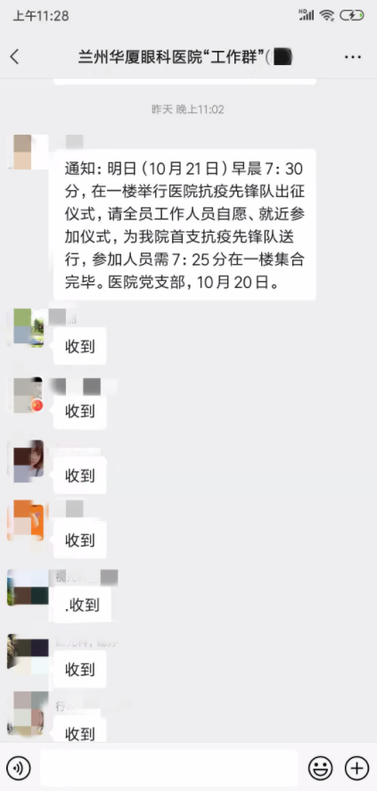 闻令而动 同心抗疫！兰州6686体育抗疫先锋队紧急驰援抗疫最前线1.png