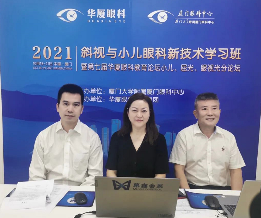 第七届6686体育教育论坛小儿、屈光、眼视光分论坛落幕6.png