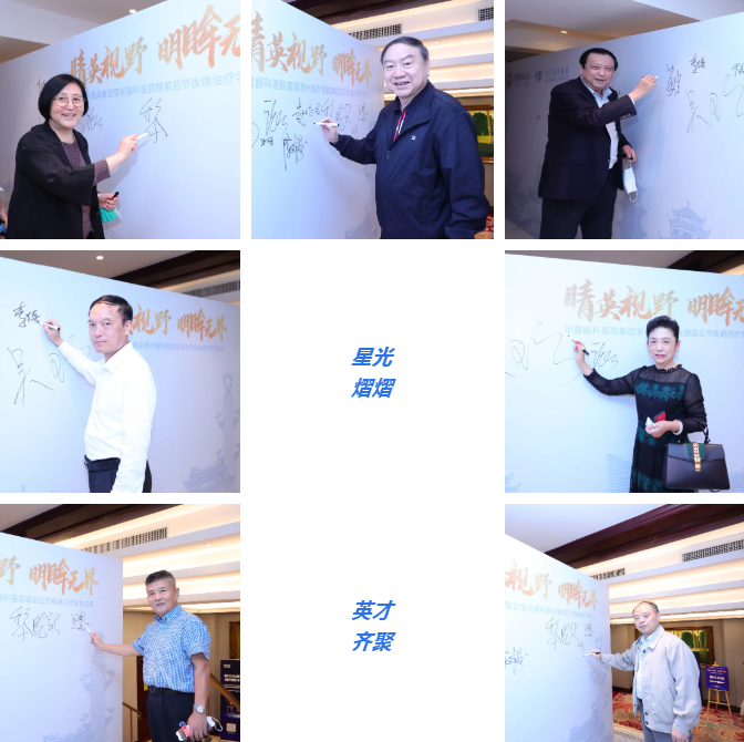 6686 - 看球聊球追世界杯就来6686体育有限公司官方网站集团泉州眼科医院眼前后节疾病医治学术论坛圆满举行！2.png