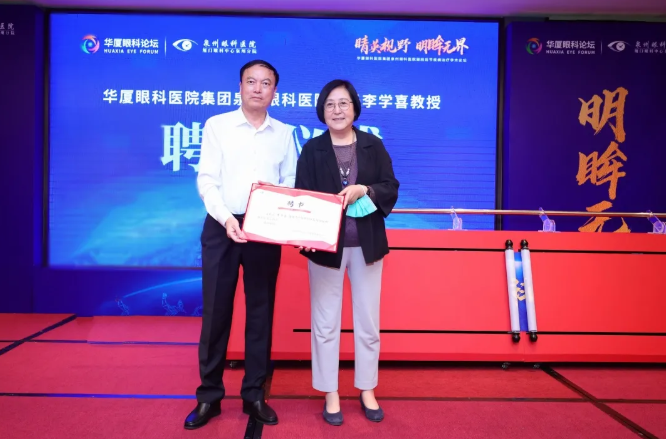 6686 - 看球聊球追世界杯就来6686体育有限公司官方网站集团泉州眼科医院眼前后节疾病医治学术论坛圆满举行！6.png