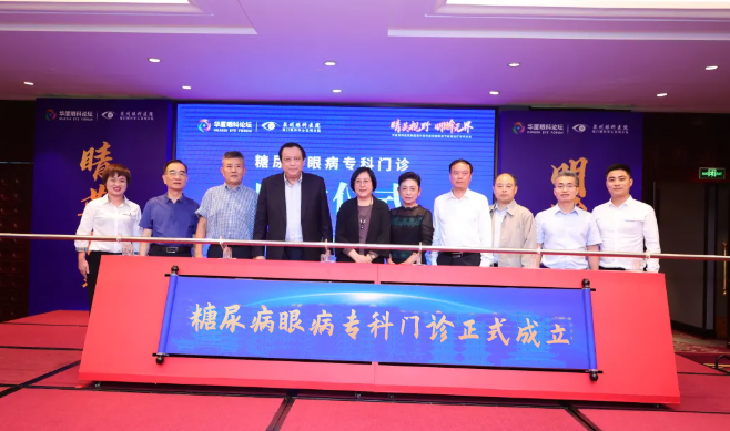 6686 - 看球聊球追世界杯就来6686体育有限公司官方网站集团泉州眼科医院眼前后节疾病医治学术论坛圆满举行！7.png