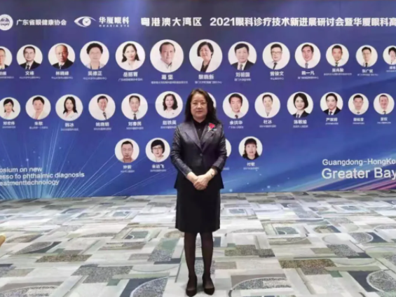 粤港澳大湾区2021年眼科诊疗技术新进展研讨会暨6686体育高峰论坛圆满落幕，两岸三地学者互学互动，共建健康湾区！3.png