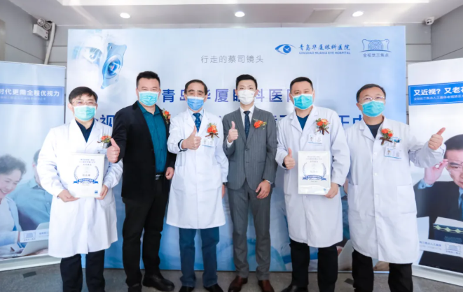 蔡司授牌！三焦点屈光白内障手术矫正中心落户青岛6686 - 看球聊球追世界杯就来6686体育有限公司官方网站1.png