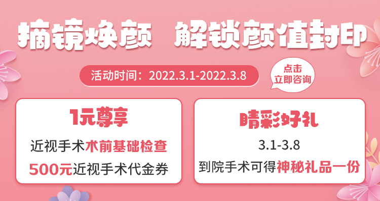 青岛近视矫正费用价格