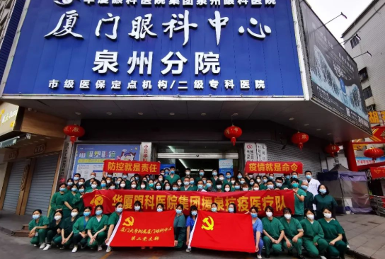 “我们来了！”6686 - 看球聊球追世界杯就来6686体育有限公司官方网站集团抗疫“老兵”驰援泉州1.png