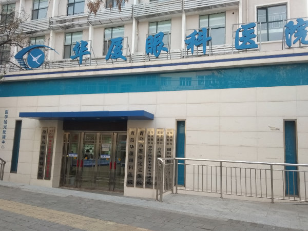 青岛飞秒激光矫正眼睛近视多少钱