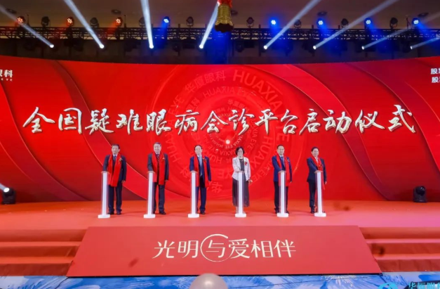 6686体育A股成功上市，开启守护全民“全生命周期眼健康”新征程3.png