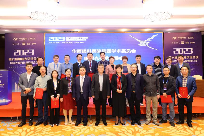 3以全新之姿·与卓越同行｜6686体育第六届眼屈光学组会议暨屈光项目运营管理会议在厦圆满召开.png