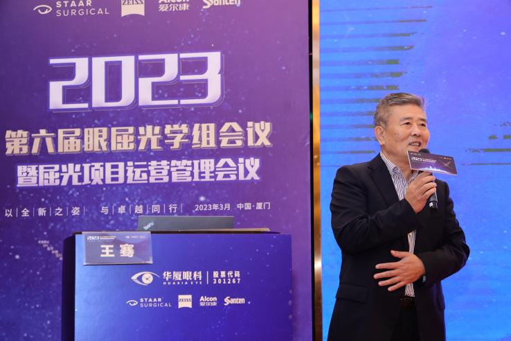 4以全新之姿·与卓越同行｜6686体育第六届眼屈光学组会议暨屈光项目运营管理会议在厦圆满召开.png